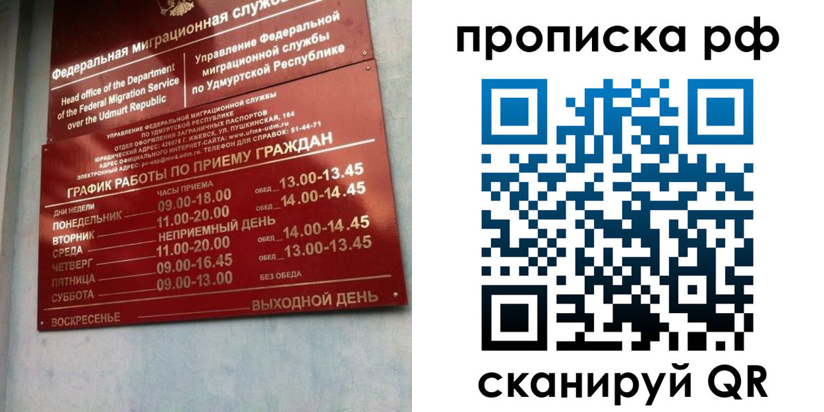 временная регистрация для всех в Тулуне