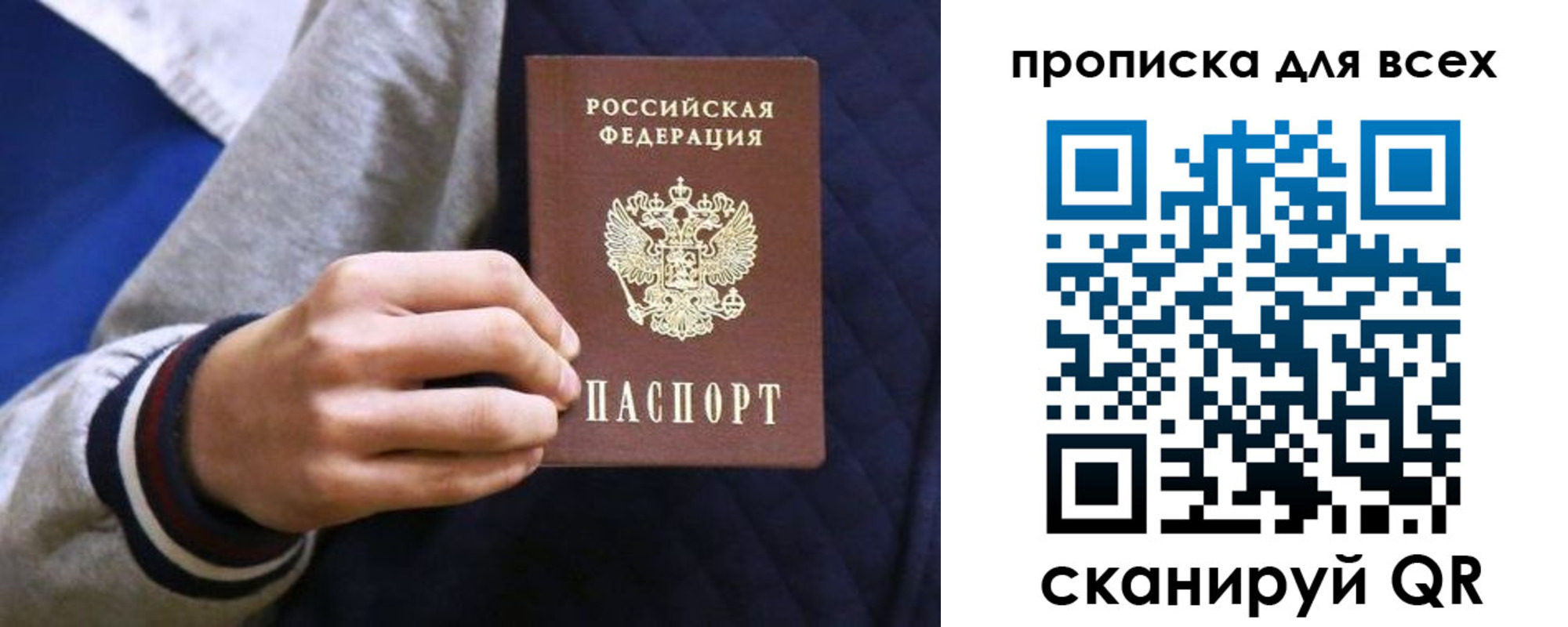прописка гарантия в Тулуне