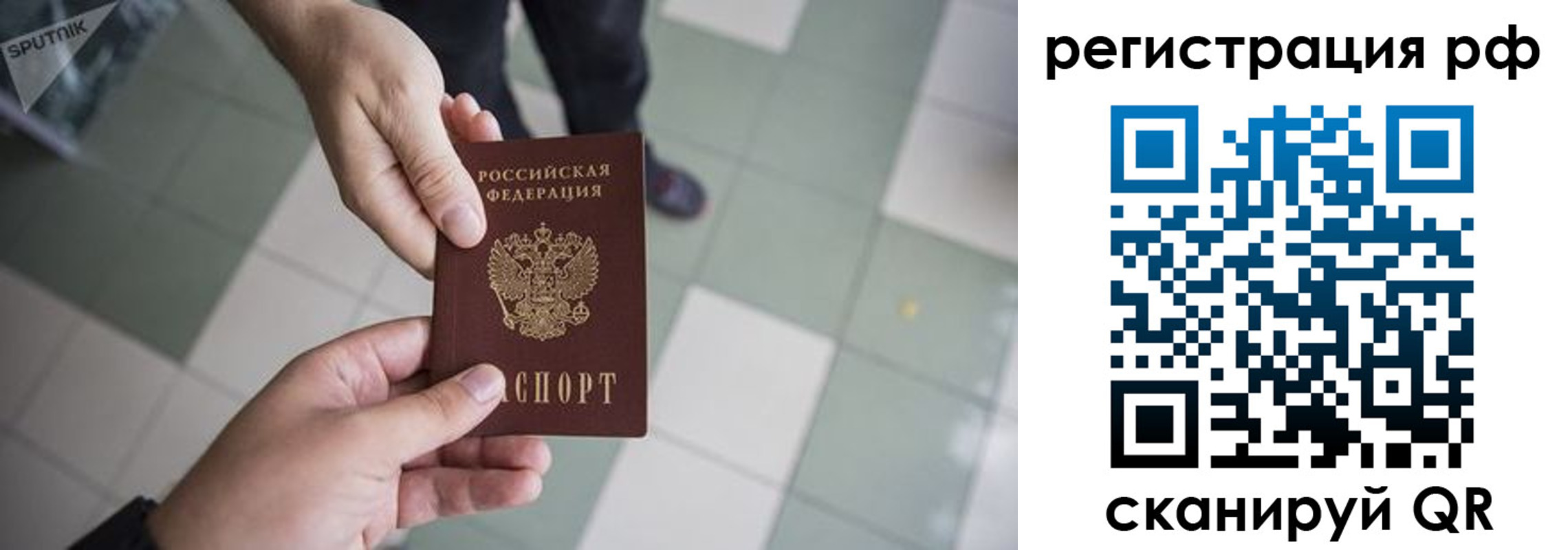 прописка для работы в Тулуне