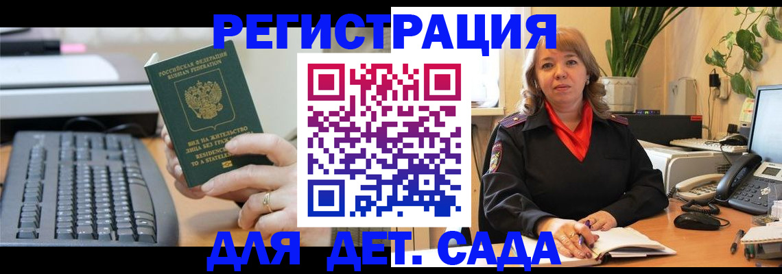 временная регистрация для всех в Тулуне