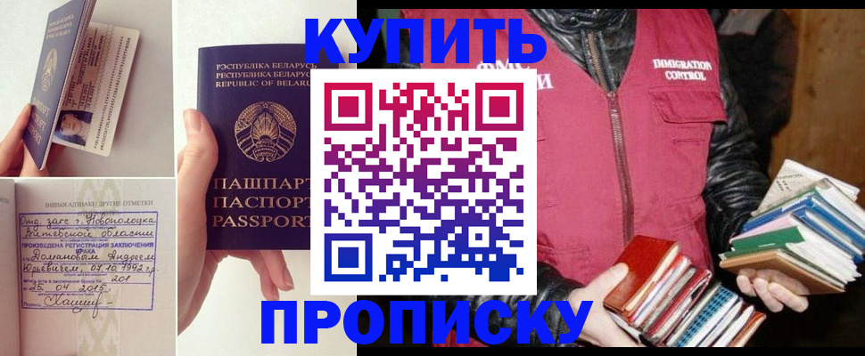 временная регистрация недорого в Тулуне