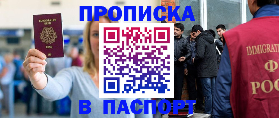 регистрация для школы в Тулуне
