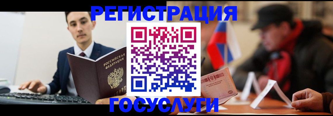 временная регистрация для школы в Тулуне