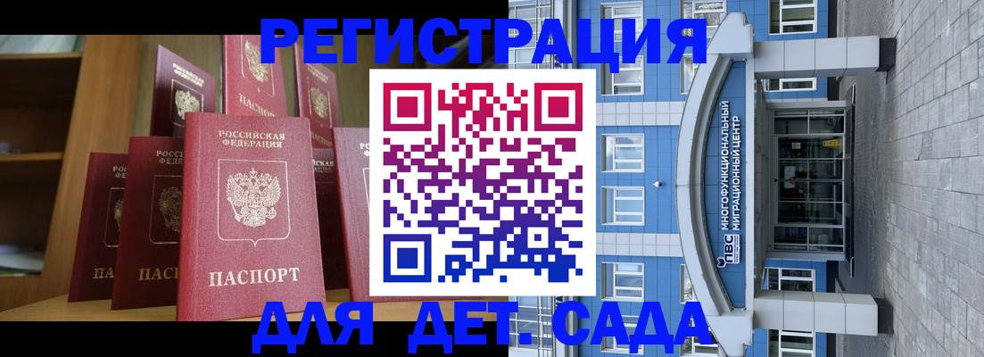 прописка ребенка в Тулуне