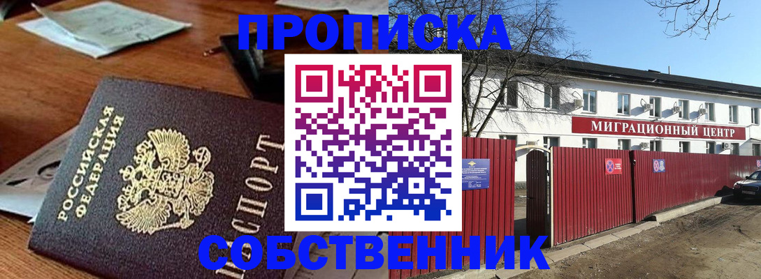 прописка регистрация в Тулуне